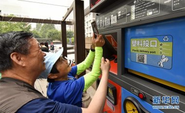 北京市東城區(qū)崇外街道新怡氣流粉碎機(jī)家園社區(qū)舉行垃圾分類實(shí)踐活動